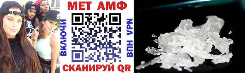АМФ Розовый  Купить  Ессентукская 