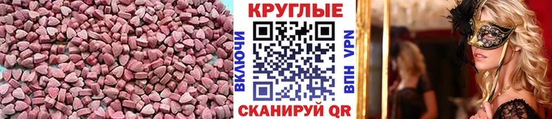 ЭКСТАЗИ круглые Купить закладки Ессентукская