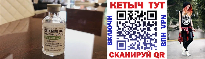 КЕТАМИН ketamine  Купить где  Ессентукская 