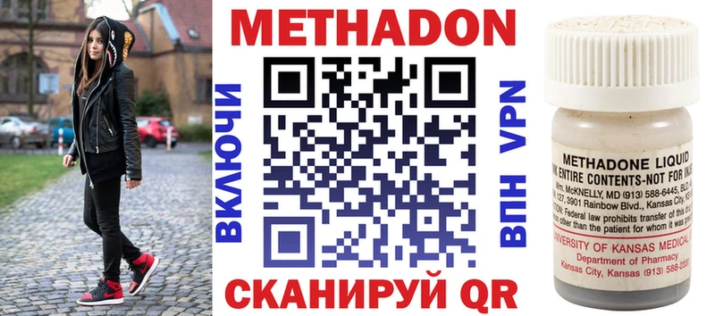 Метадон VHQ Купить закладки Ессентукская